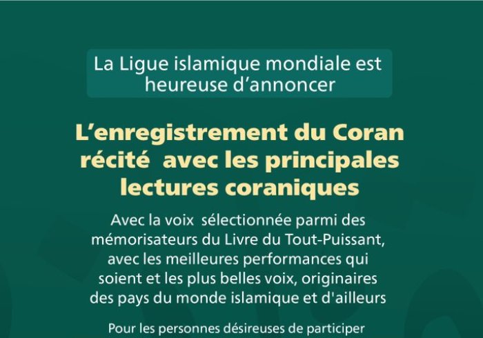 Participez à l'initiative de la Ligueislamiquemondiale, pour l’enregistrement du Coran avec les principales lectures coraniques en cliquant sur le lien suivant