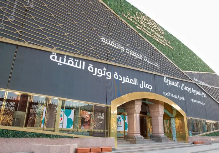 Over 25 Islamic countries have put forth their requests:  The Muslim World League is working on projects to introduce the biography of our noble Prophet (PBUH)