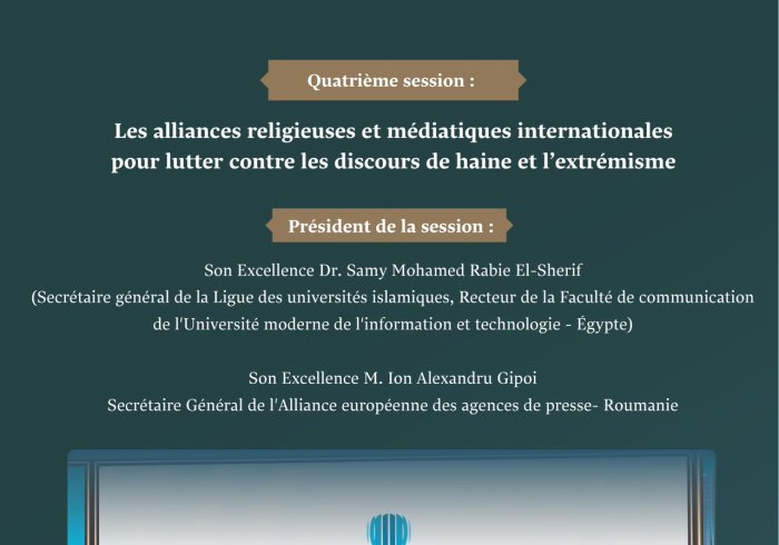  Les forces de la solidarité se rassemblent dans cette session du forum « Les médias et leur rôle dans l’entretien de la haine et de la violence, les risques de désinformation et de partialité