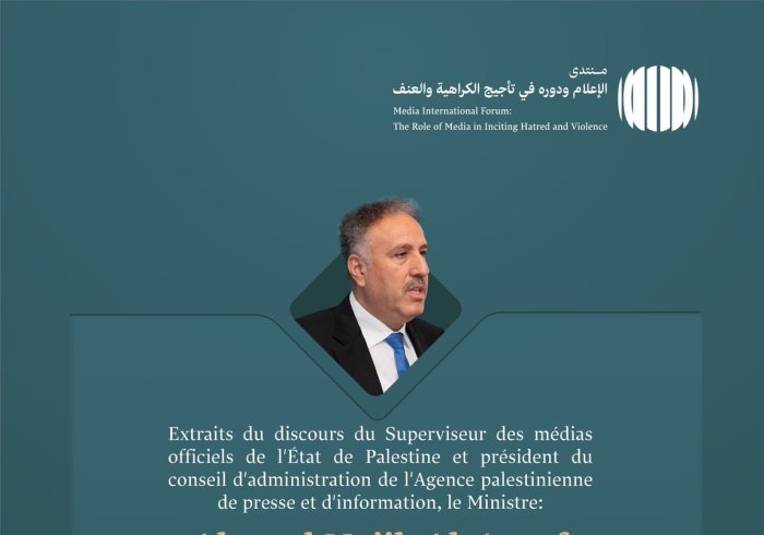 Le Ministre Ahmed Najib Al-Assaf, Superviseur général des médias officiels de l'État de Palestine, Président du Conseil d'administration de l'Agence palestinienne de presse et d'information, au Forum international