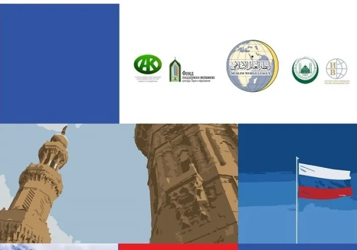 جدول أعمال المؤتمر الدولي الإسلام رسالة الرحمة والسلام - موسكو - غروزني