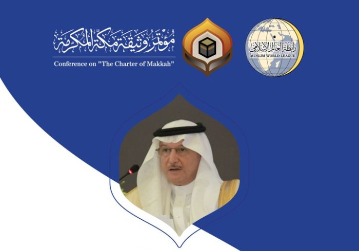 Discours du Secrétaire Général de l'Organisation de la Coopération Islamique, son excellence D. Yousef bin Ahmad AL-Othaimeen parlant devant 1200 personnalités islamiques venues de 139 pays à la Congrès Charte Mecque