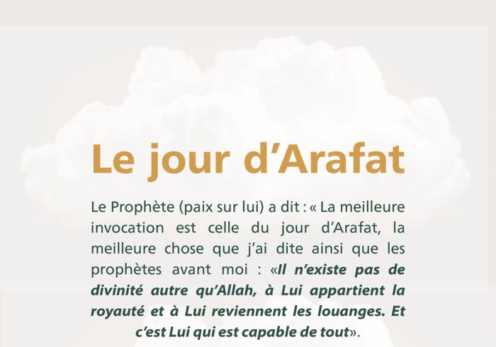 « Il n’existe pas de divinité autre qu’Allah, à Lui appartient la royauté et à Lui reviennent les louanges. Et c’est Lui qui est capable de tout. » 