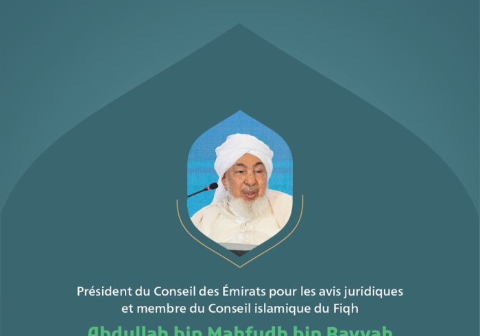“Le témoignage du  monothéisme”  Extraits du discours de cheikh Abdullah bin Mahfudh bin Bayyah