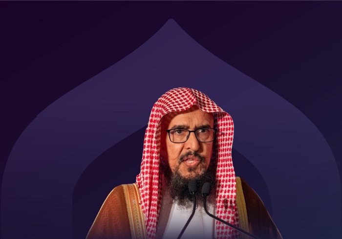 Extraits du discours de cheikh Yussuf bin Muhammad bin Saeed, membre du Conseil des grands savants du Royaume d’Arabie saoudite et membre de l’Académie de jurisprudence islamique, lors de la session de clôture de la deuxième édition de la conférence