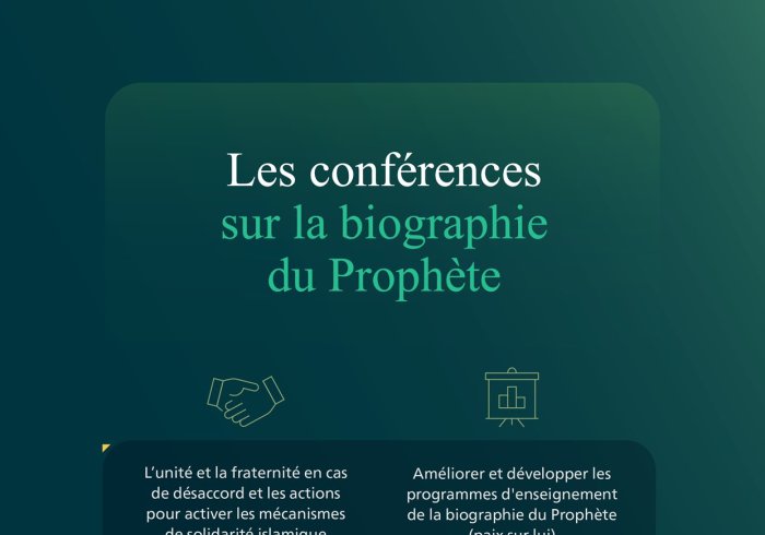 La conférence sur la biographie du Prophète en Mauritanie a réuni un grand nombre de savants, de muftis et d'intellectuels de 55 pays islamiques. La Ligue a proposé à l'issue de ses travaux