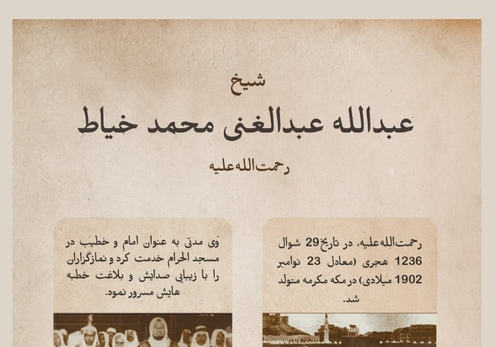 «نخستین فردی که قرآن کریم را به طور کامل به صورت صوتی در پادشاهی عربستان سعودی ضبط کرد»