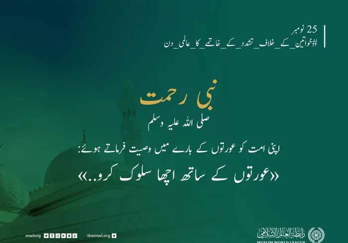 نبوی وصیت