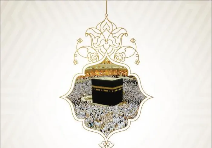 Qu'Allah accepte notre pèlerinage, nous pardonne nos péchés et bonne fête de l'Aïd à tous