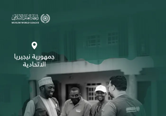 ‏شهرُ الرحمة والتكافل: ‏تواصل رابطة العالم الإسلامي إيصال السلال الرمضانية إلى الفئات المحتاجة حول العالم، وهنا قوافل الصِّلة في جمهورية نيجيريا الاتحادية: