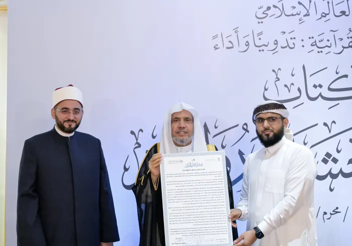 شَهِد معالي الأمين العام، رئيس هيئة علماء المسلمين، فضيلة الشيخ د. ⁧‫محمد العيسى‬⁩‬⁩ ، خلالَ حفل "جهود رابطة العالم الإسلامي في خدمة القراءات القرآنية، تدوينًا وأداءً"، ختمةً لأحد الطُلاب بالقراءات العشر بالسَّند المُتّصل إلى النبي صلى الله عليه وسلم