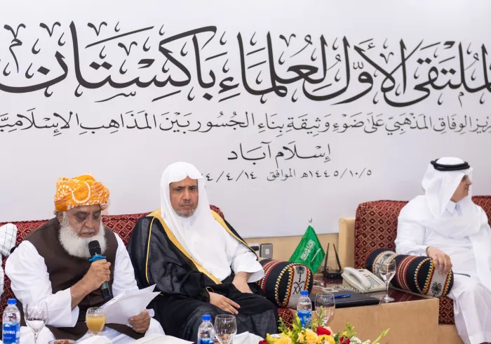 Witnessed by the capital Islamabad, the 'First Forum of Pakistan Scholars' was held in the presence of His Excellency Sheikh Dr. Mohammed Al-Issa