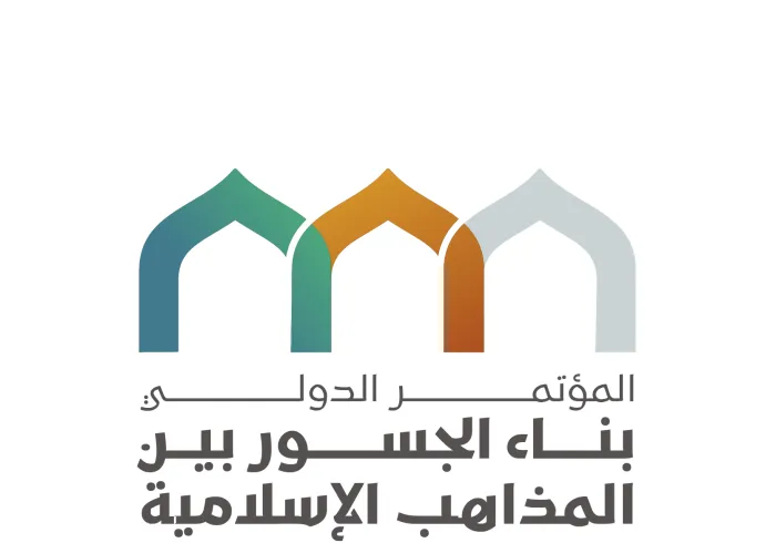 Dr. Mohammed Al-Issa stated: "The adoption of the Charter of Building Bridges between Islamic Schools of Thought and Sects by Islamic countries, and the praise of its outcomes, mark a significant qualitative leap in our collective Islamic efforts