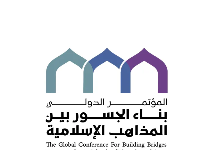 Desde la Qibla unificadora en el recinto sagrado de La Meca, se publicó el pasado 7 de Ramadán la carta «Construyendo puentes entre las escuelas islámicas»,