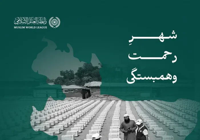 شهرِ رحمت وهمبستگی سازمان همبستگی جهان اسلام همچنان به رساندن سبدهای رمضانی به نیازمندان در سراسر جهان را ادامه می‌دهد؛ واینجا کاروان‌های «الصِّلة» در جمهوری بنگلادش است.