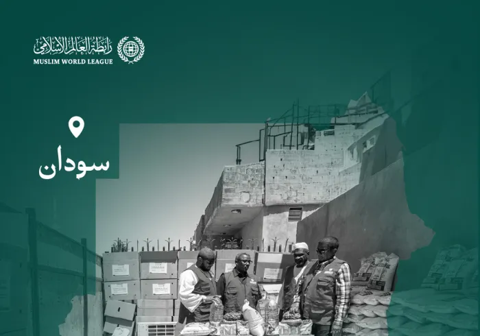 سازمان همبستگی جهان اسلام همچنان رساندن سبدهای رمضانی را به اقشار نیازمند در سراسر جهان ادامه می‌دهد؛ و اینجا کاروان‌های «صِلَه» در جمهوری سودان در حال توزیع آن‌ها هستند