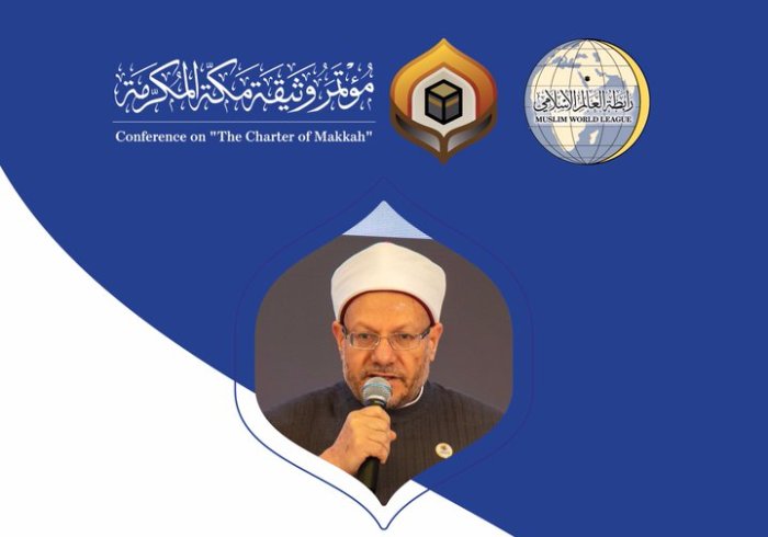 شیخ ڈاکٹر شوقی ابراہیم علام مفتی جمہوریہ مصر  کے خطاب سے اقتباسات