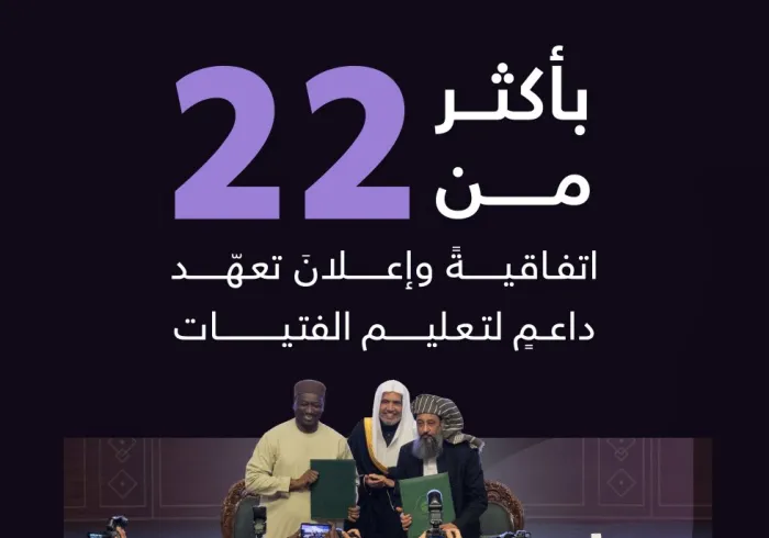 ‏التزامٌ لهنّ في ⁧‫اليوم الدولي للتعليم‬⁩؛ ‏لأنهنّ مربّياتُ الأجيال، وشقائقُ الرِّجال. ‏تواصلُ منصةُ الشراكات الدولية لتعليم الفتيات جهودَها؛ لتصلَ بالتعليم إليهنّ أينما كُنّ حولَ العالم