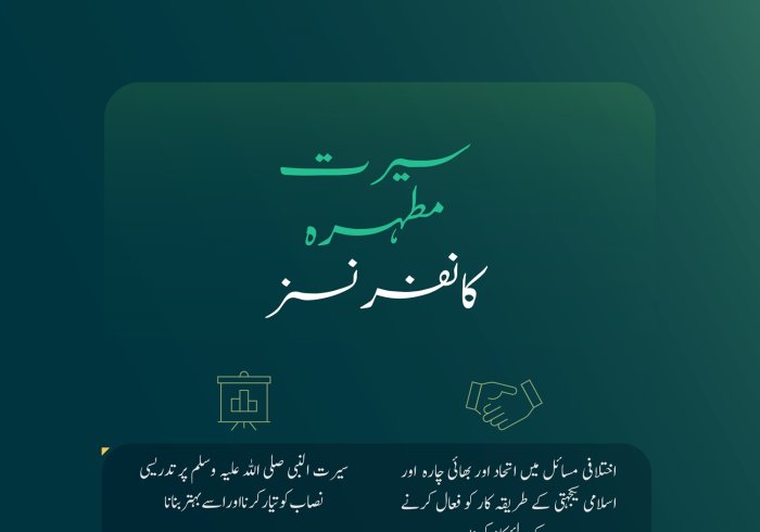 ”گذشتہ سال“: موریطانیہ میں 1445ھ کو  منعقد ہونے والی سیرت النبی کانفرنس میں 55 اسلامی ممالک  سے بڑی تعداد میں علمائے کرام