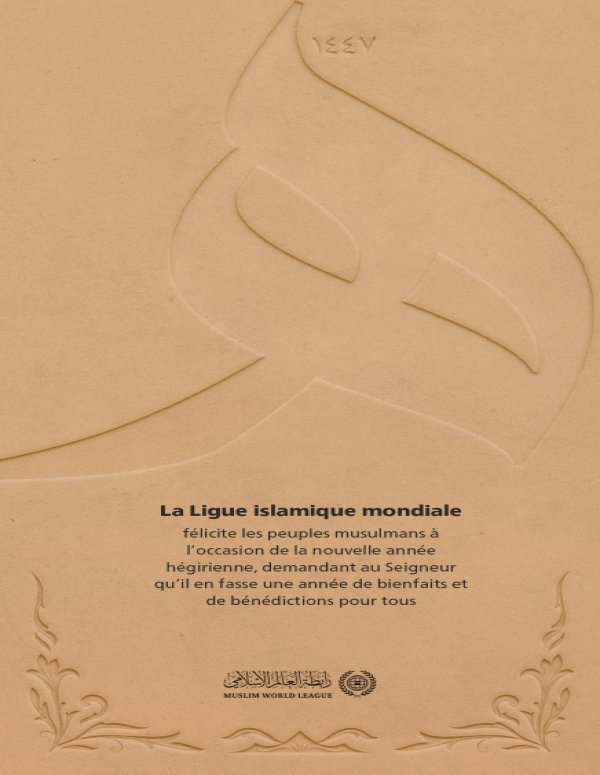 La Ligue islamique mondiale félicite les musulmans du monde entier à l’occasion de la nouvelle année hégirienne, demandant au Très-Haut d’en faire une source de bien pour tous.
