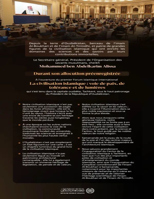 Extraits de l’allocution principale préenregistrée de cheikh Mohammed Alissa , Secrétaire général, Président de l’Organisation des savants musulmans, à l’ouverture du premier forum islamique international intitulé : « La civilisation islamique : la voie de la paix, de la tolérance et des lumières », organisé dans la capitale ouzbèke, Tachkent, sous le haut patronage du Président de la République d’Ouzbékistan.