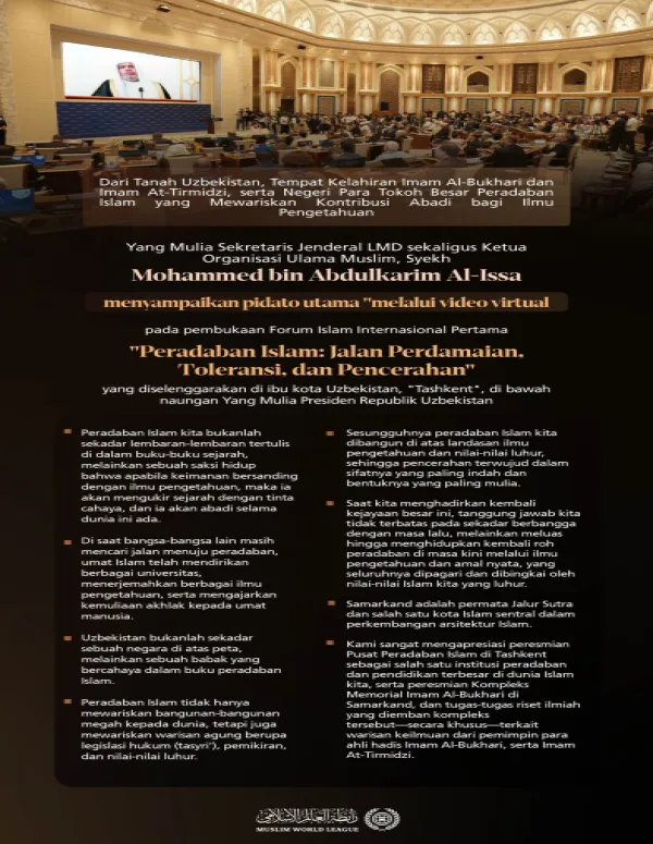 Kutipan dari pidato utama "melalui tayangan video" yang disampaikan oleh Yang Mulia Sekretaris Jenderal LMD sekaligus Ketua Organisasi Ulama Muslim, Syekh Dr. Mohammed Al-Issa , pada pembukaan Forum Islam Internasional Pertama "Peradaban Islam: Jalan Perdamaian, Toleransi, dan Pencerahan", yang diselenggarakan di ibu kota Uzbekistan, "Tashkent", di bawah naungan Yang Mulia Presiden Republik Uzbekistan: