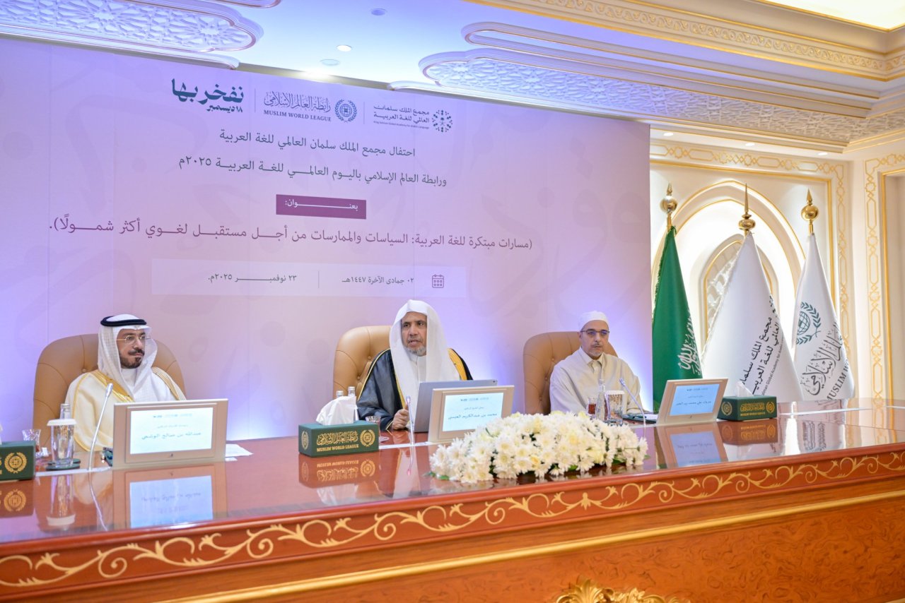 نخستین برنامه‌های جشنواره ویژهٔ روز جهانی زبان عربی که به‌وسیلهٔ مجمعِ جهانیِ  زبان عربي ملک سلمان و سازمانِ همبستگیِ جهان اسلام برگزار شد، در مقرّ سازمان همبستگي در مکه مکرمه و با حضور جمعی از شخصیت‌های برجستهٔ علمیِ عربی و اسلامی، آغاز گردید