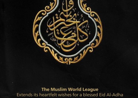 The Muslim World League extends its heartfelt congratulations to the Islamic world on the blessed occasion of Eid Al-Adha. May Allah make it a joyous and blessed Eid for all.