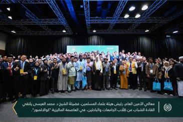 ‏تحرِصُ ⁧‫رابطة العالم الإسلامي‬⁩ على التمكين المشروع للشّباب؛ إيمانًا بدَورهم المُهمّ في البناء والتنمية، وذلك عبر مبادراتٍ وبرامجَ تُنمّي وعيَهم، وتُرسّخ لديهم قِيَم الاعتدال والمسؤولية، وتدعمُ مشاركتَهم الفاعِلة في مجتمعاتهم، وكلُّ ذلك بالشّراكة مع الجهات المَعْنِيّة في حُكُوماتِهم
