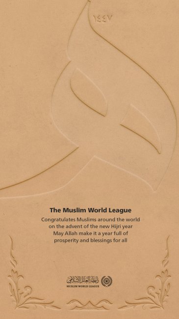 The Muslim World League congratulates Muslims around the world on the advent of the new Hijri year. May Allah make it a year full of prosperity and blessings for all.