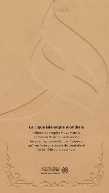 La Ligue islamique mondiale félicite les musulmans du monde entier à l’occasion de la nouvelle année hégirienne, demandant au Très-Haut d’en faire une source de bien pour tous.