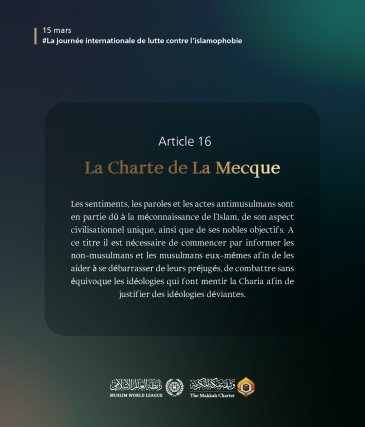 En cette Journée internationale de lutte contre l’islamophobie, la Charte de La Mecque appelle à une connaissance authentique de l’Islam, de son apport civilisationnel et de ses nobles objectifs.