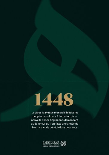 À l’occasion de la venue de la nouvelle année  de l’hégire 1448, nous implorons Allah le Très-Haut d’en faire une année de bien et de bénédictions pour tous.