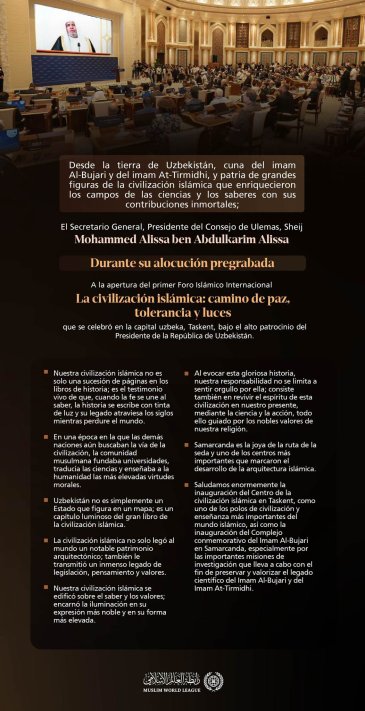 Extractos de la alocución principal pregrabada del Sheij Dr. Mohammed Al-Issa , Secretario general, en la apertura del primer foro islámico internacional titulado: « La civilización islámica: la vía de la paz, la tolerancia y las luces »