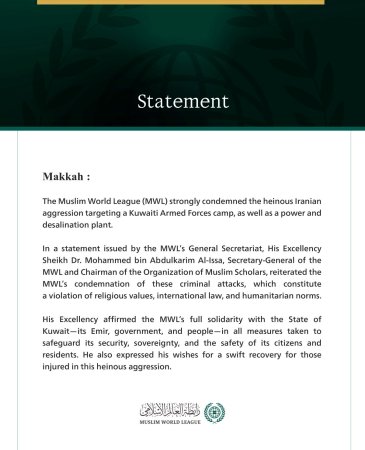 The Muslim World League Condemns the Heinous Iranian Aggression Against the State of Kuwait