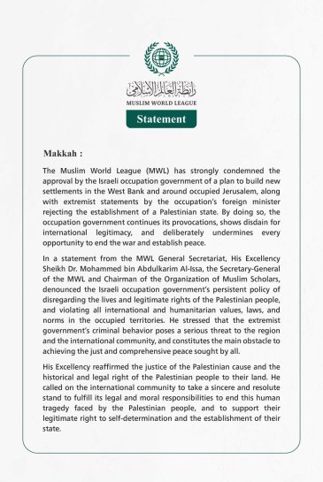 The Muslim World League Condemns the Approval by the Israeli Occupation Government of a Plan to Build New Settlements in the West Bank and Around Occupied Jerusalem