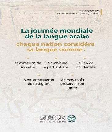 En cette Journéemondialedelalanguearabe nous célébrons notre langue arabe d’un point de vue dogmatique, identitaire et comme étant un pont civilisationnel :