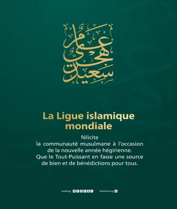 En ce début d’année hégirienne 1445 la  Ligue islamique mondiale souhaite  une bonne année à toute la communauté musulmane qu’elle soit source de bien et de bénédictions