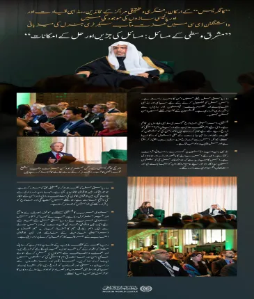 ”فلسطین کے بغیر خطے میں امن ممکن نہیں“ واشنگٹن ڈی سی سے”کانگریس“کے ارکان، فکری وتحقیقی مراکز کے قائدین،مذہبی قیادت اور اور پالیسی سازوں کی موجودگی میں
