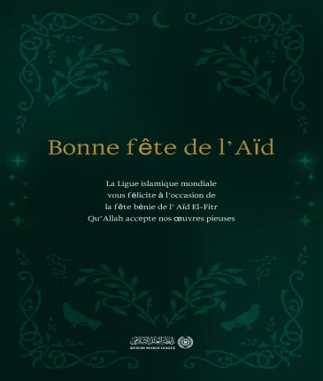 La Ligue islamique mondiale félicite la communauté musulmane à l’occasion de la fête bénie de l’Aïd El-Fitr, qu’Allah accepte nos œuvres pieuses.
