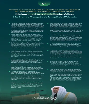 Excerpts from the Eid sermon of the Secretary-General, President of the Organization of Muslim Scholars, Sheikh Mohammed Alissa,