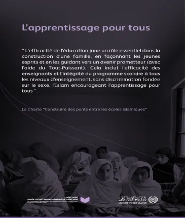 À la lumière de l’Islam, de sa sagesse et de ses nobles valeurs : le droit à l’éducation pour tous, sans discrimination, tel qu’il a été affirmé par la charte « Construire des ponts entre les écoles islamiques » 