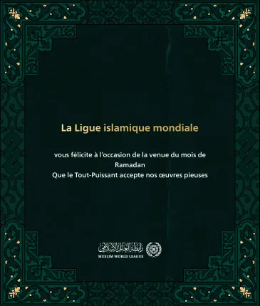 La Ligueislamiquemondiale vous félicite à l’occasion de la venue du mois de Ramadan, que le Tout-Puissant accepte nos œuvres pieuses.