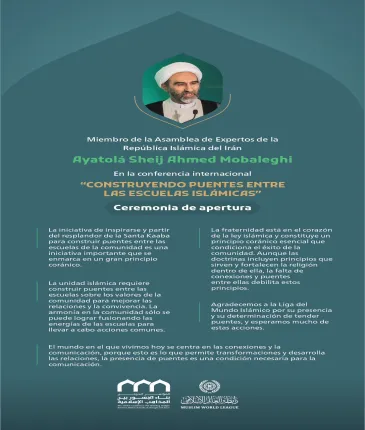 Extractos del discurso del Ayatolá Sheij Ahmed Mobaleghi, miembro de la Asamblea de Expertos de la República Islámica de Irán, en la conferencia internacional « Construyendo puentes entre las escuelas islámicas »: