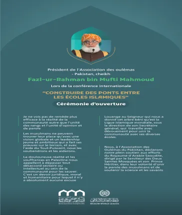 « L’Unité des rangs et de la parole » Extraits du discours du Président de l'Association des oulémas Pakistan, cheikh Fazl-ur-Rahman bin Mufti Mahmoud lors
