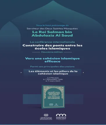 Les grands savants de la communauté de différentes écoles se rencontreront pour renforcer leur solidarité avec une nouveauté qui réjouira tout musulman qui place l’intérêt suprême de l’Islam au cœur de ses préoccupations.