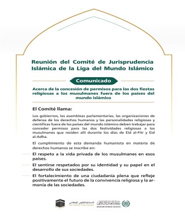 La concesión de permisos durante las dos fiestas de Eid al Fitr y Eid al Adha a los musulmanes en países no musulmanes.