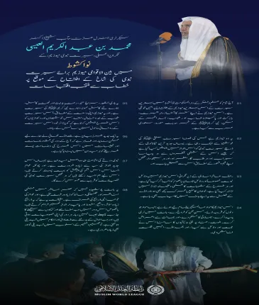 بہترین سیرت کے لئے  بہترین میوزیم