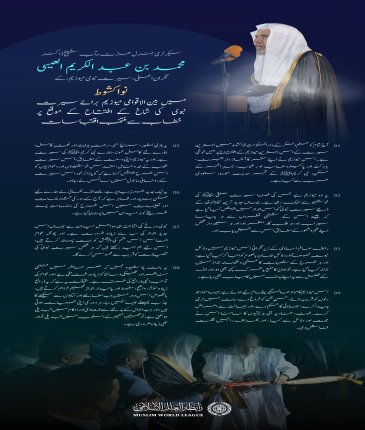 بہترین سیرت کے لئے  بہترین میوزیم