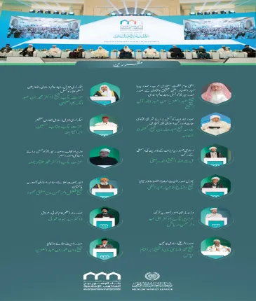سیشن کا افتتاح سیکرٹری جنرل رابطہ اور چیئرمین مسلم علماء کونسل عز ت مآب شیخ ڈاکٹر محمد العیسی نے کیا۔”اسلامی مذاہب کے درمیان پلوں کی تعمیر“ کانفرنس کے افتتاحی تقریب کے مقررین: